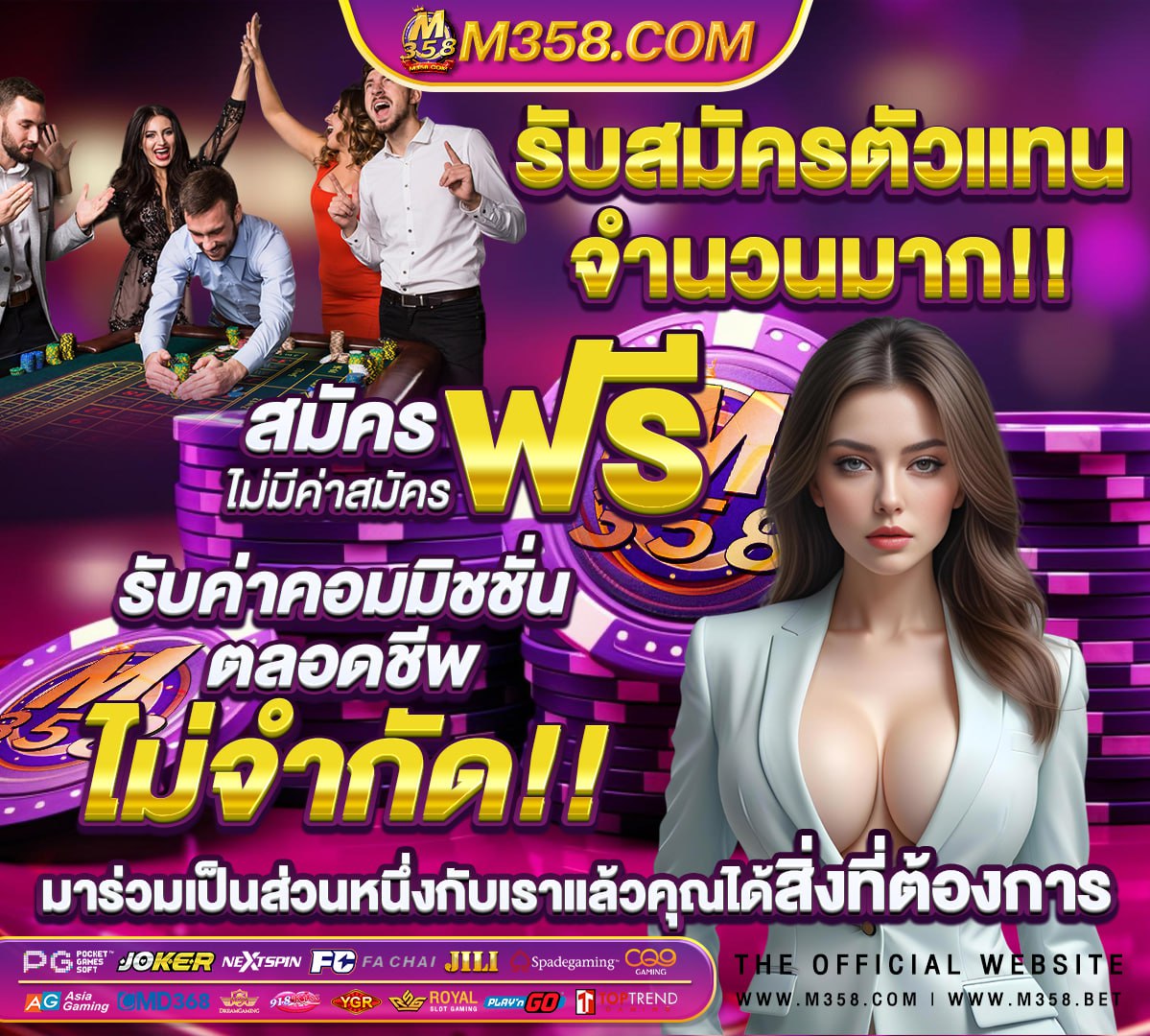 ลอตเตอรี่ตัวที6